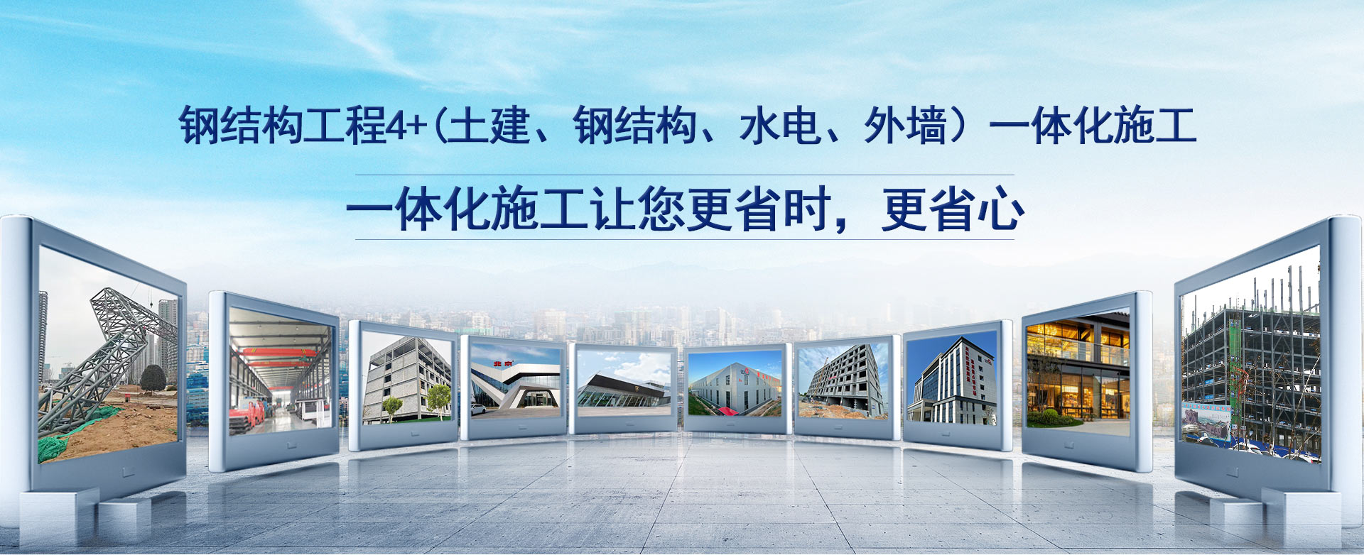 鋼結構工程設計 加工 4+施工