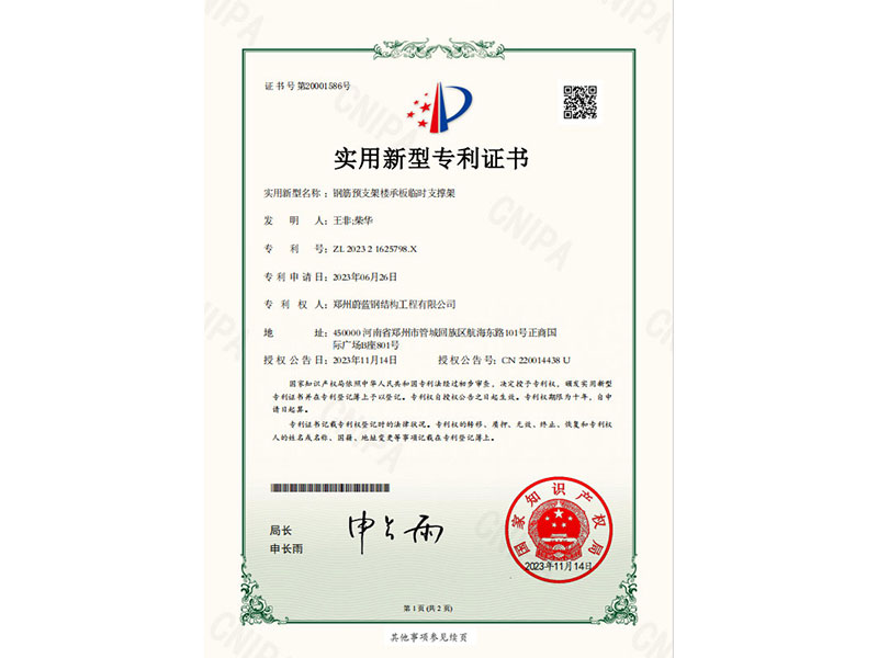 新型專利-鋼筋預(yù)支架樓承板臨時支撐架