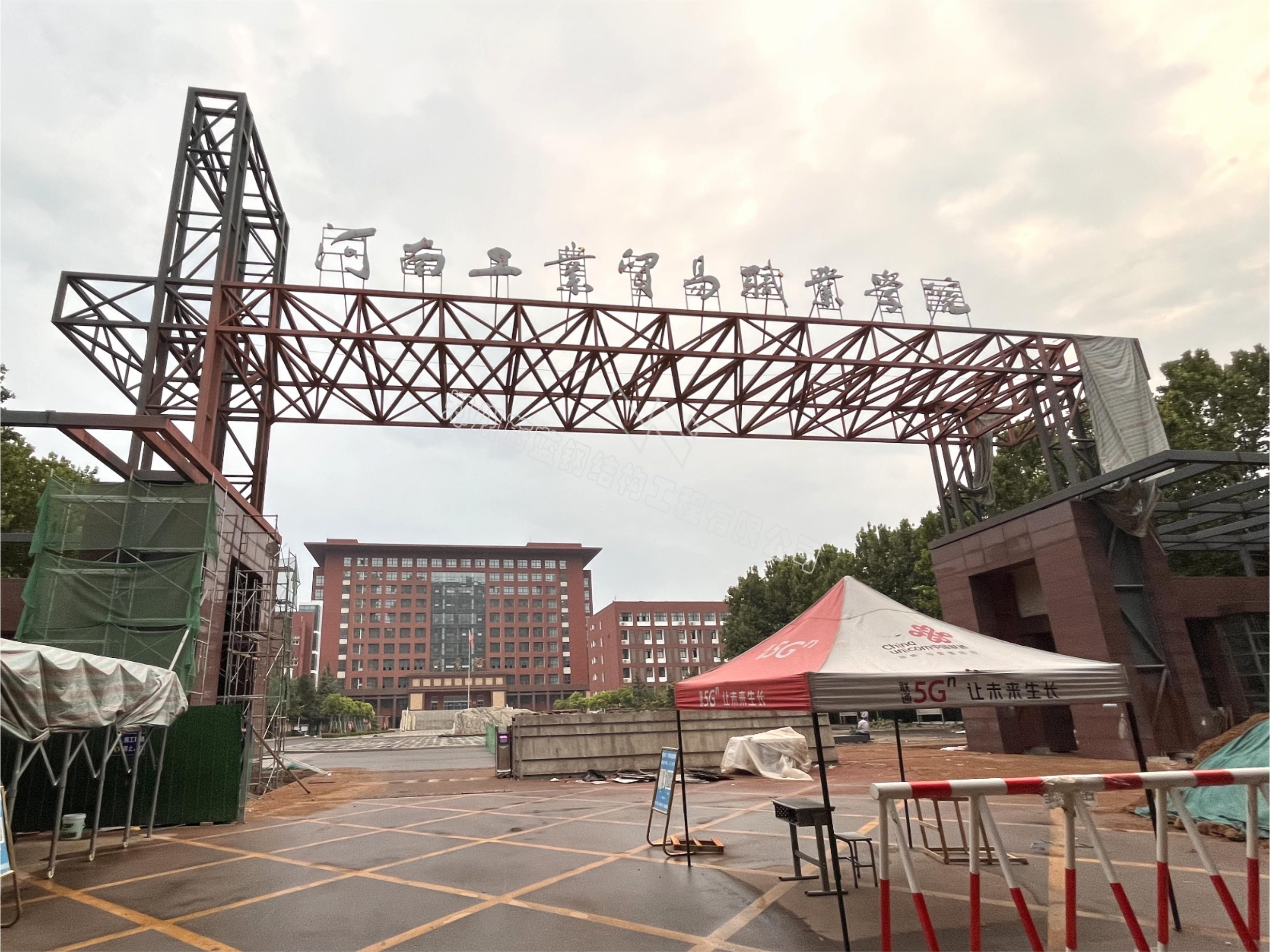 鋼結構