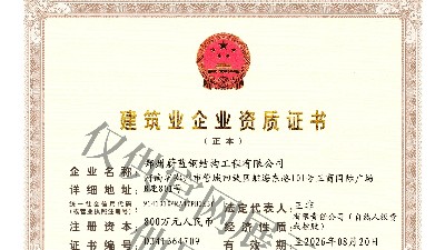 【喜報】熱烈祝賀鄭州蔚藍鋼結構工程有限公司資質升級成功！