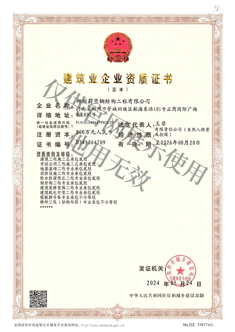 鋼結構工程