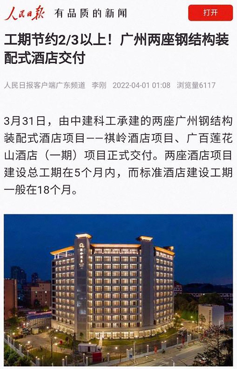 蔚藍鋼構百科：鋼結構與磚混結構相比，哪種建筑更劃算?